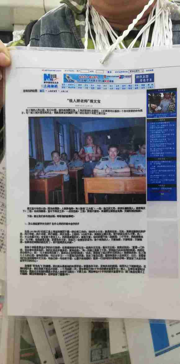 百度胖老师吧上海市公 安局轨道交通分局石宇玉老师求救 抖音快手百度贴吧百科图片视频知道搜索上海胖老师或 ...