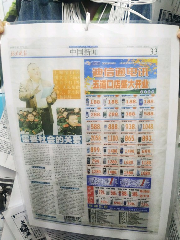 百度胖老师吧上海市公 安局轨道交通分局石宇玉老师求救 抖音快手百度贴吧百科图片视频知道搜索上海胖老师或 ...