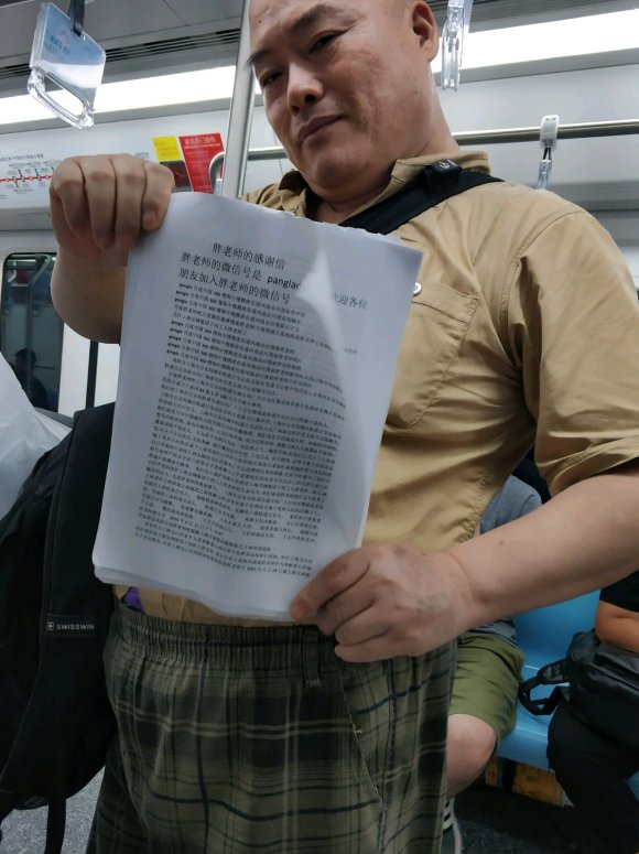 百度胖老师吧上海市公 安局轨道交通分局石宇玉老师求救 抖音快手百度贴吧百科图片视频知道搜索上海胖老师或 ...