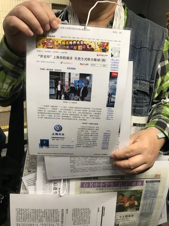 百度胖老师吧上海市公 安局轨道交通分局石宇玉老师求救 抖音快手百度贴吧百科图片视频知道搜索上海胖老师或 ...