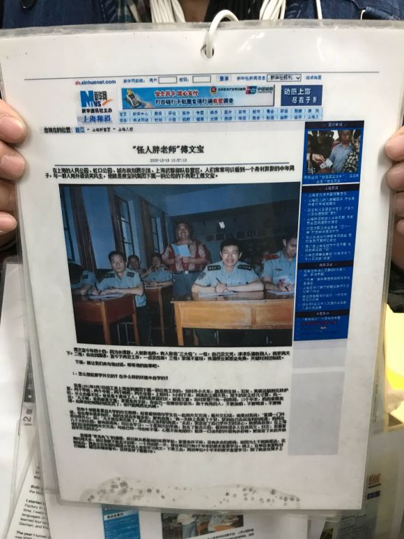 百度胖老师吧上海市公 安局轨道交通分局石宇玉老师求救 抖音快手百度贴吧百科图片视频知道搜索上海胖老师或 ...
