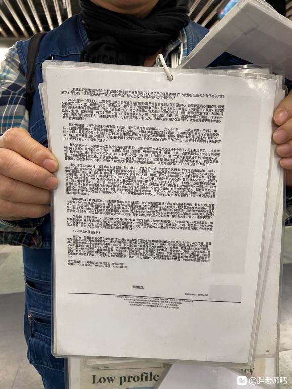 百度胖老师吧上海市公 安局轨道交通分局石宇玉老师求救 抖音快手百度贴吧百科图片视频知道搜索上海胖老师或 ...