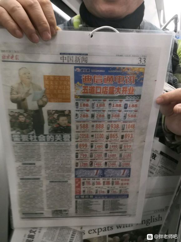 百度胖老师吧上海市公 安局轨道交通分局石宇玉老师求救 抖音快手百度贴吧百科图片视频知道搜索上海胖老师或 ...