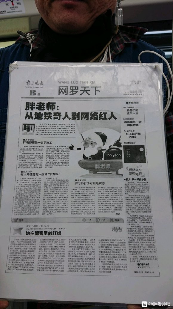 百度胖老师吧上海市公 安局轨道交通分局石宇玉老师求救 抖音快手百度贴吧百科图片视频知道搜索上海胖老师或 ...