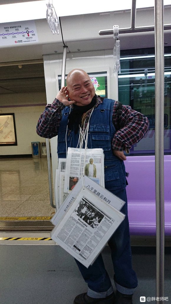 百度胖老师吧上海市公 安局轨道交通分局石宇玉老师求救 抖音快手百度贴吧百科图片视频知道搜索上海胖老师或 ...