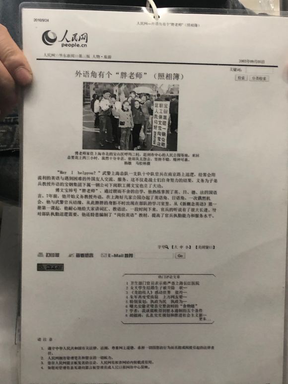 百度胖老师吧上海市公 安局轨道交通分局石宇玉老师求救 抖音快手百度贴吧百科图片视频知道搜索上海胖老师或 ...