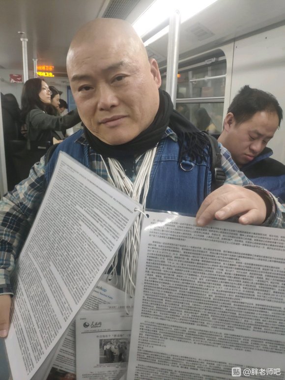 百度胖老师吧上海市公 安局轨道交通分局石宇玉老师求救 抖音快手百度贴吧百科图片视频知道搜索上海胖老师或 ...