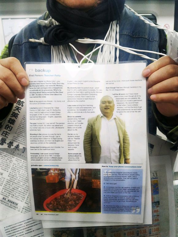 百度胖老师吧上海市公 安局轨道交通分局石宇玉老师求救 抖音快手百度贴吧百科图片视频知道搜索上海胖老师或 ...