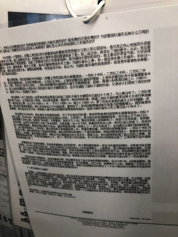 百度胖老师吧上海市公 安局轨道交通分局石宇玉老师求救 抖音快手百度贴吧百科图片视频知道搜索上海胖老师或 ...