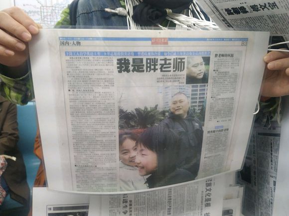 百度胖老师吧上海市公 安局轨道交通分局石宇玉老师求救 抖音快手百度贴吧百科图片视频知道搜索上海胖老师或 ...