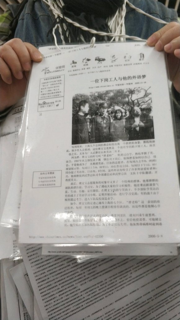 百度胖老师吧上海市公 安局轨道交通分局石宇玉老师求救 抖音快手百度贴吧百科图片视频知道搜索上海胖老师或 ...