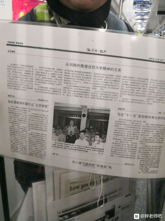 百度胖老师吧上海市公 安局轨道交通分局石宇玉老师求救 抖音快手百度贴吧百科图片视频知道搜索上海胖老师或 ...