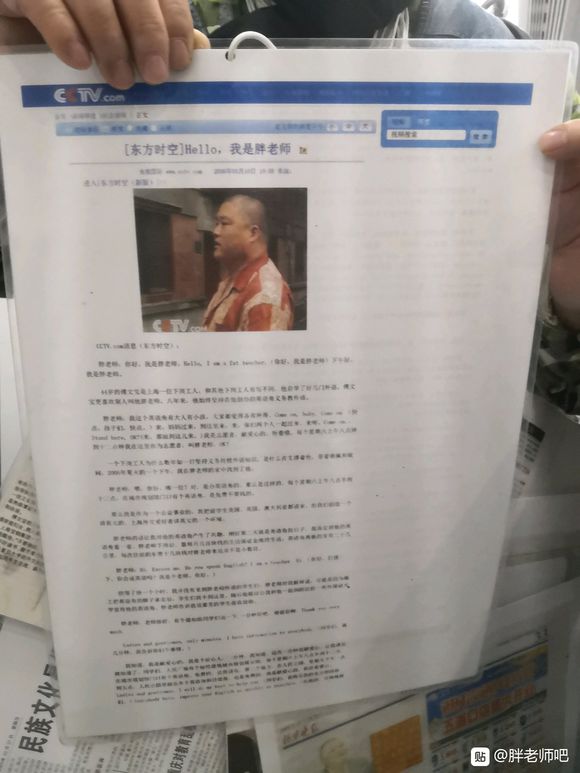 百度胖老师吧上海市公 安局轨道交通分局石宇玉老师求救 抖音快手百度贴吧百科图片视频知道搜索上海胖老师或 ...