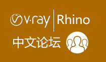 VRay for Rhino 论坛