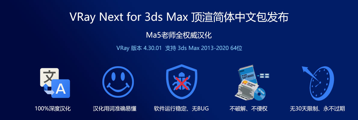 VRay Nest for 3dsmax  顶渲汉化中文包发布