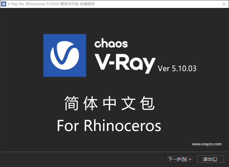 VRay 5 for Rhino 简体中文汉化包发布