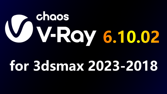 VRay 6.10.02 for 3dsmax 破解版