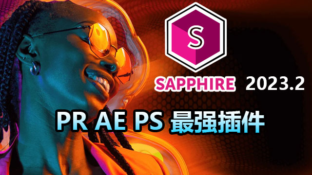 Boris FX Sapphire Plug-ins(蓝宝石插件)2023.02 |附安装教程